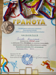 за 3 место